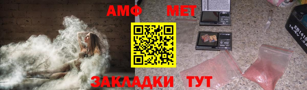 ссылка на мегу онион  АМФ  Урай  Вход с VPN  Amphetamine VHQ 