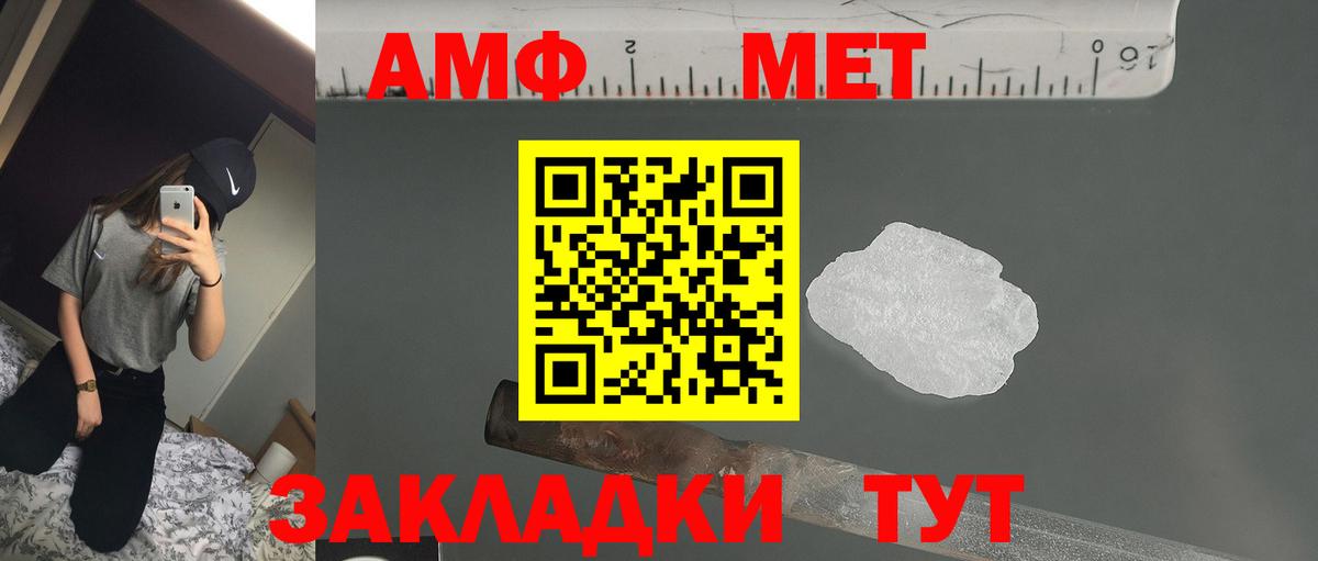 Амфетамин Розовый Урай