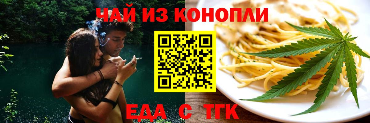 Урай  Cannafood конопля  Вход с VPN 