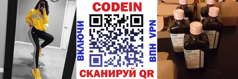 Кодеин напиток Lean (лин)  Урай 