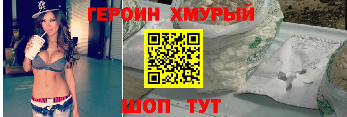 Урай  Героин герыч  ГЕРОИН  Вход с VPN 