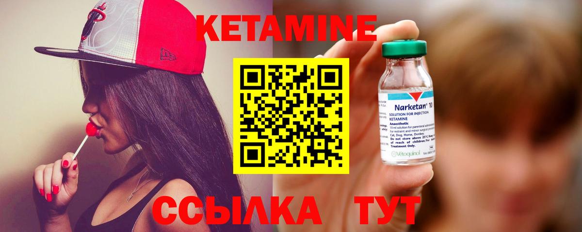 Урай  даркнет формула  Кетамин VHQ  Вход с VPN  Кетамин VHQ 
