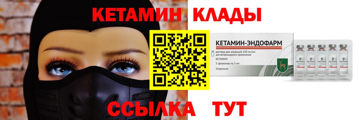 Кетамин ketamine Урай