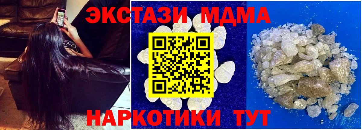 МДМА кристаллы Урай