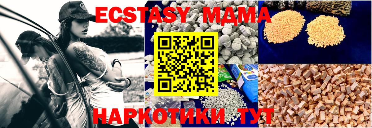 МДМА VHQ  Вход с VPN  Урай 
