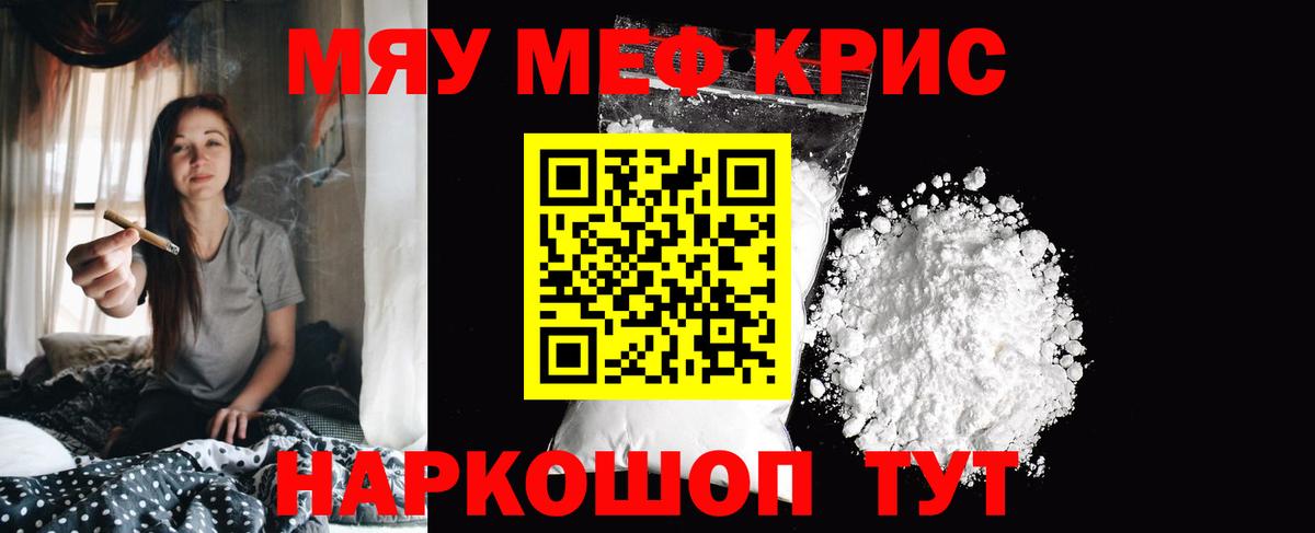Меф  Вход с VPN  Урай  МЯУ-МЯУ mephedrone 