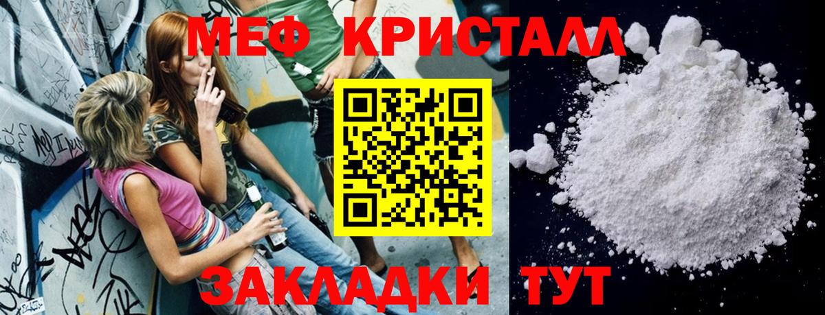 Мефедрон  Урай