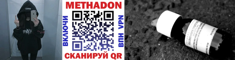 купить наркотики цена  Урай  МЕТАДОН кристалл 