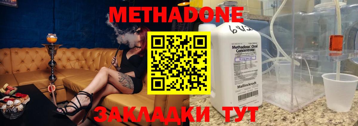 Метадон кристалл  Вход с VPN  Урай 
