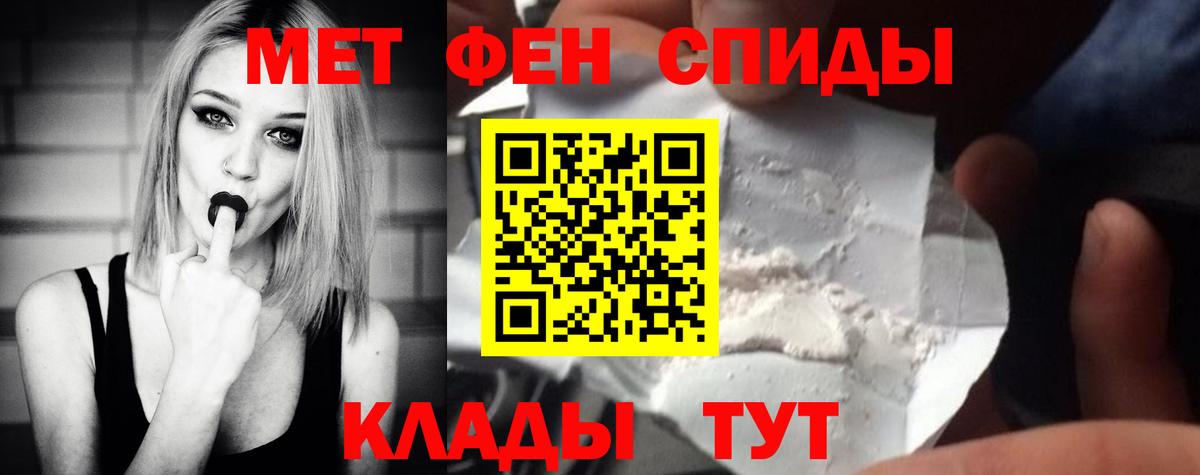 Урай  Первитин пудра  Вход с VPN 