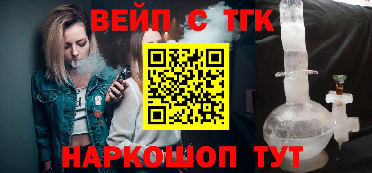 ТГК гашишное масло Урай